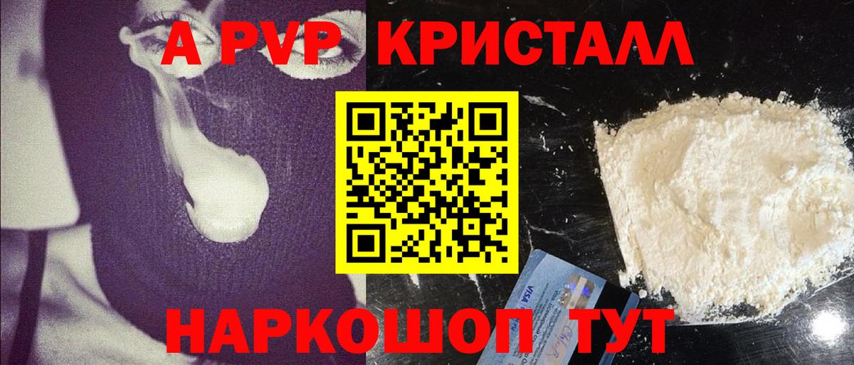 A-PVP Соль  Alpha PVP мука  A-PVP кристаллы  Alpha-PVP  Миллерово  Вход с VPN 