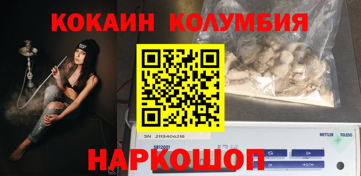 КОКАИН Эквадор  Вход с VPN  Кокаин Fish Scale  КОКАИН  Миллерово 
