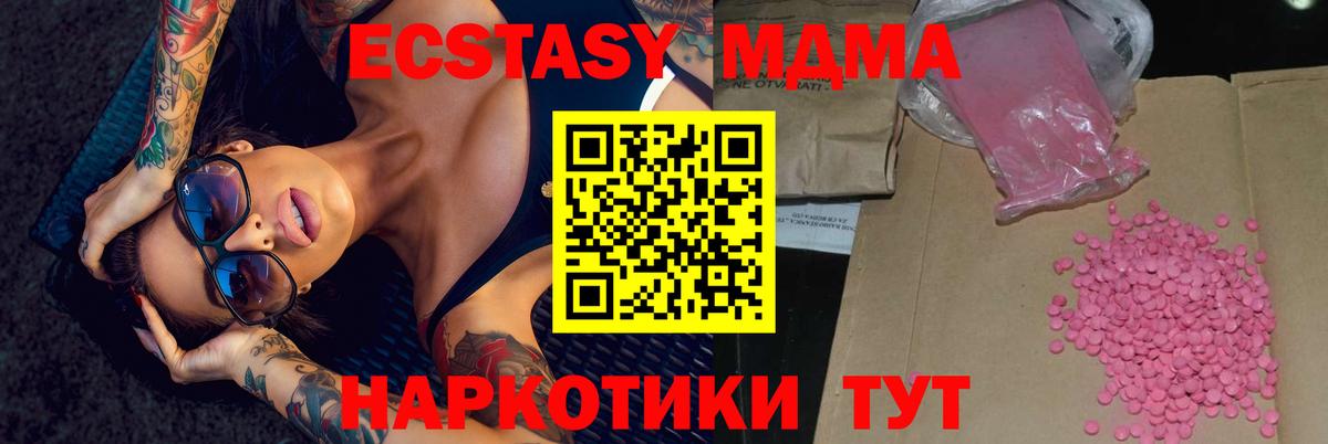 Экстази  Вход с VPN  Миллерово  ЭКСТАЗИ 250 мг  Ecstasy louis Vuitton 