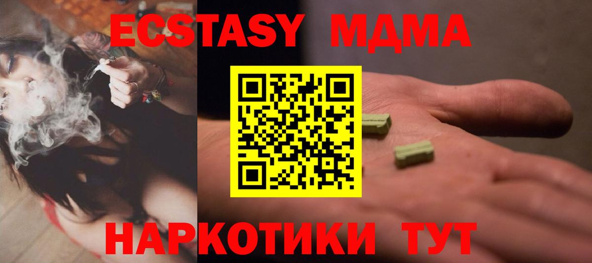 Экстази 280 MDMA Миллерово
