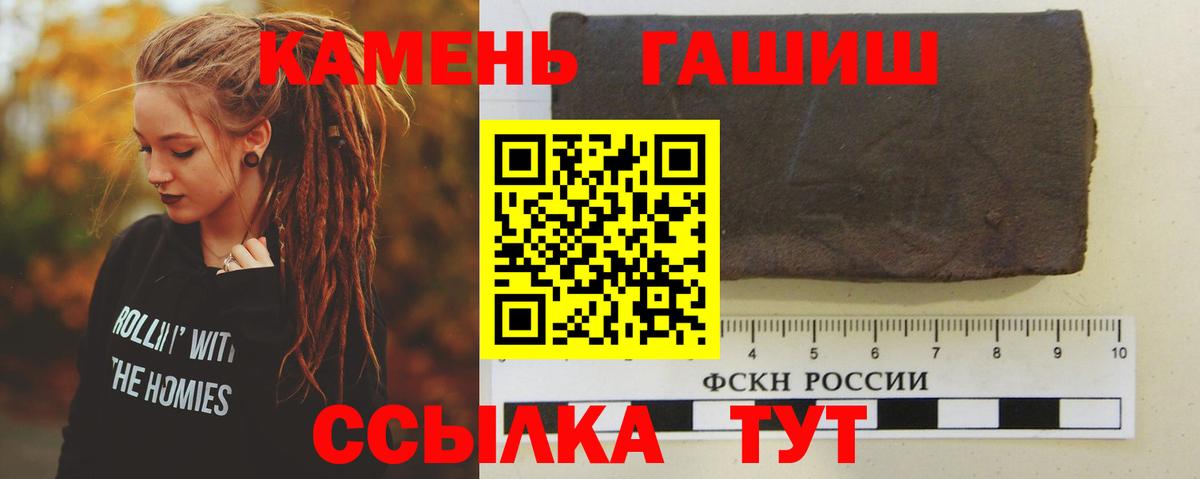 ГАШ убойный  Гашиш убойный  Вход с VPN  Миллерово 