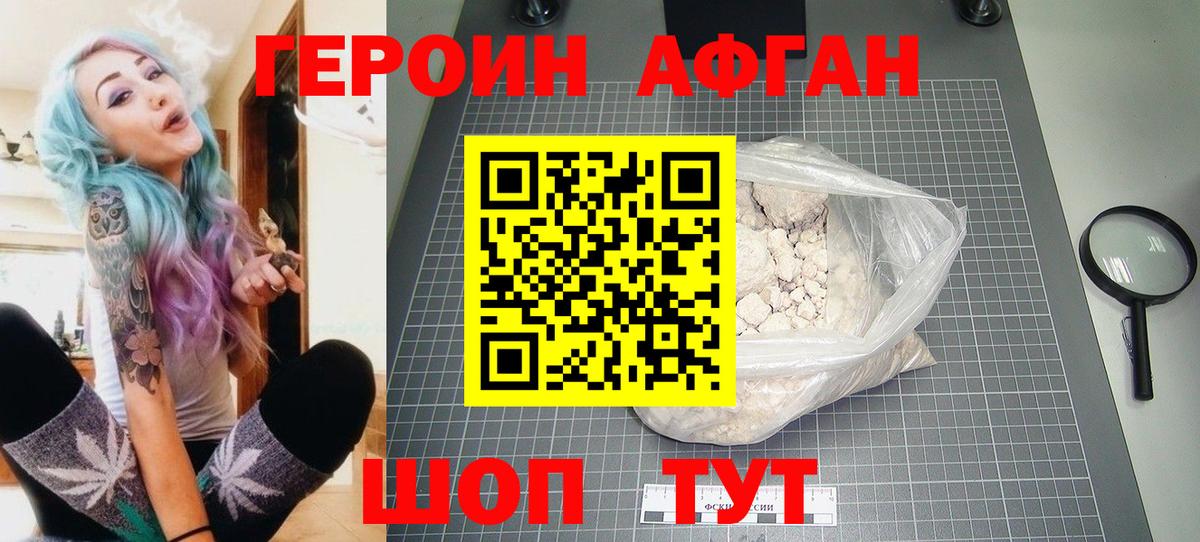 ГЕРОИН VHQ  Вход с VPN  Героин  Миллерово 
