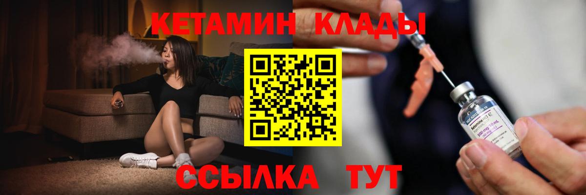 Миллерово  Кетамин ketamine  omg ссылки  Кетамин VHQ  Вход с VPN 