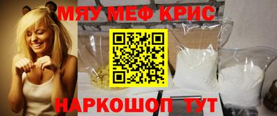 MESCALINE Славгород