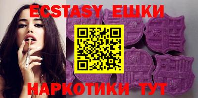 ECSTASY Сланцы