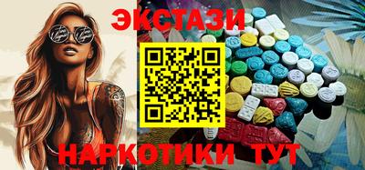 ECSTASY Сланцы