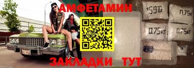 амф Славянск-на-Кубани