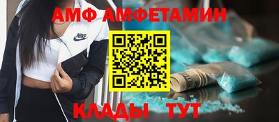 амф Славянск-на-Кубани