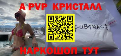 амф Славянск-на-Кубани