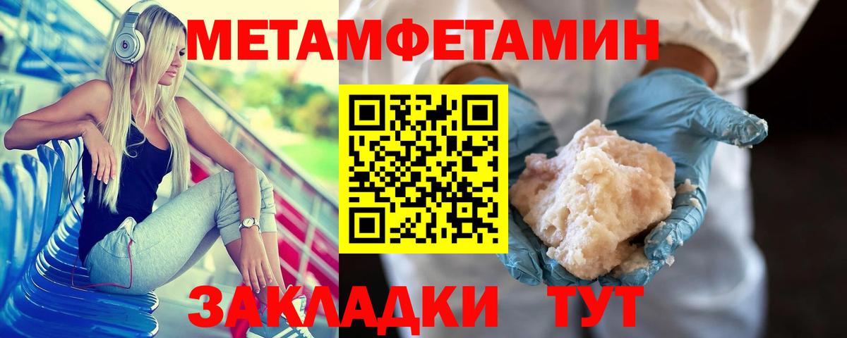 Метамфетамин мет  Метамфетамин мет  Миллерово  Вход с VPN 